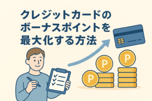 男性がチェックリストを手にし、クレジットカードとポイントコイン、上向きの矢印が描かれた「クレジットカードのボーナスポイントを最大化する方法」というタイトル入りアイキャッチ画像